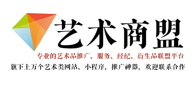 长宁县-哪个书画代售网站能提供较好的交易保障和服务？
